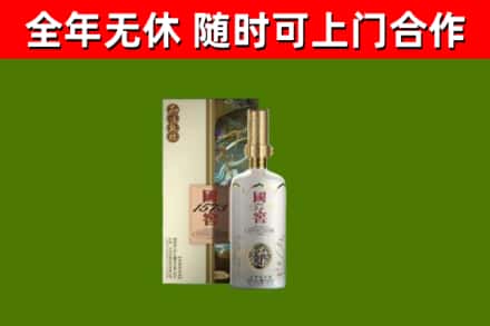临澧回收国窖1573价格