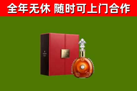 临澧回收路易十三