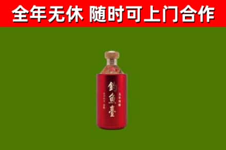 临澧烟酒回收钓鱼台.jpg