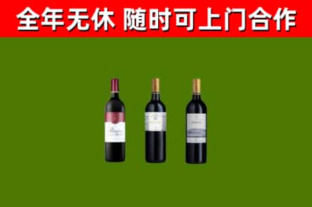 临澧烟酒回收拉菲红酒.jpg